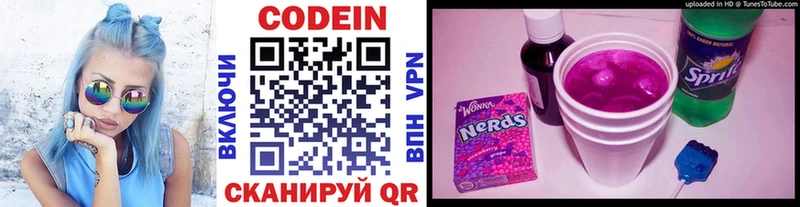 купить наркоту  Галич  Кодеиновый сироп Lean Purple Drank 