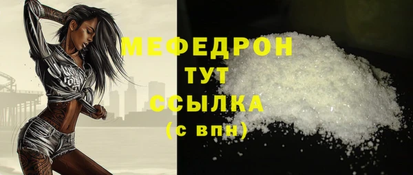 мяу мяу кристалл Вязьма