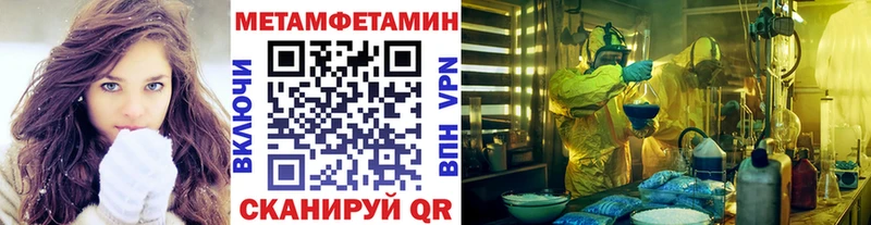 Первитин мет  даркнет сайт  Галич 