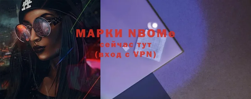 Марки 25I-NBOMe 1500мкг  даркнет сайт  Галич 